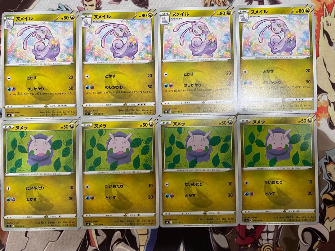 Pokemon Card Goomy Sliggoo 1枚