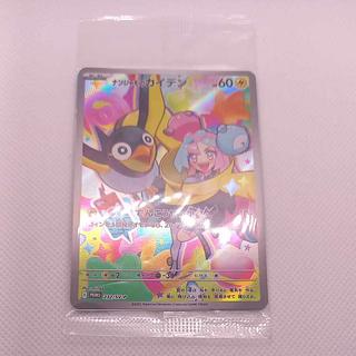 ナンジャモのカイデン」の激安通販 | magi ナンジャモのカイデン」の激安通販 | magi