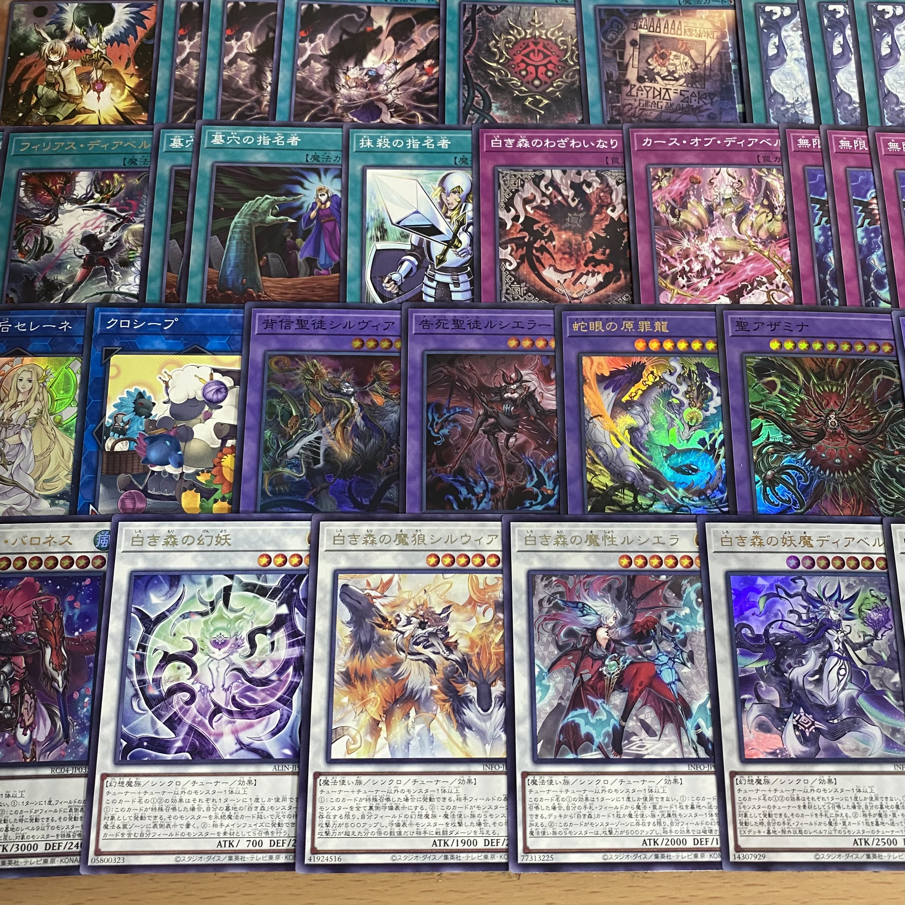 遊戯王 白き森 アザミナ 本格構築済みデッキ 黒魔女 断罪の 遊戯王 白き森 アザミナ 本格構築済みデッキ 黒魔女 断罪の