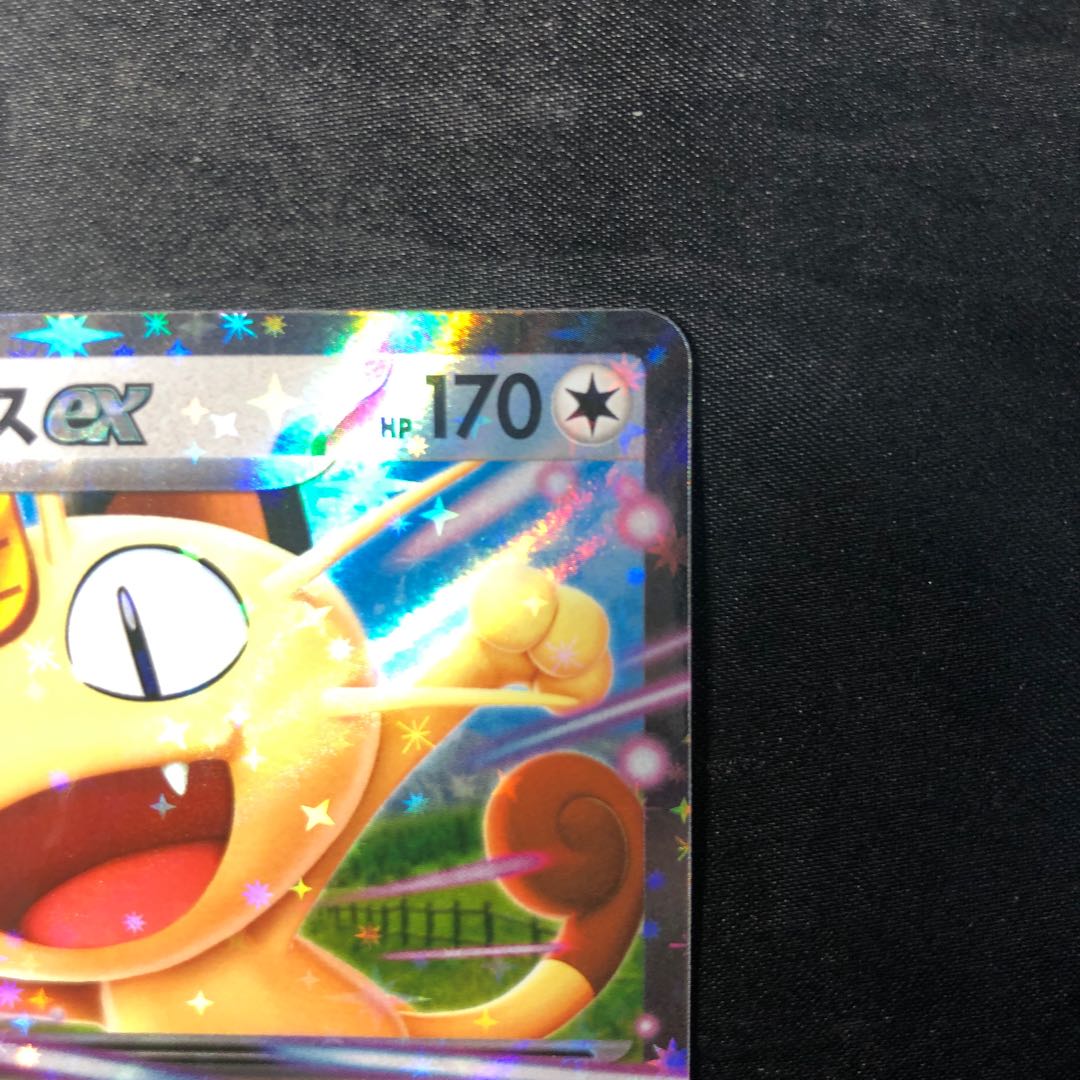 Meowthex RR 061/080 1枚