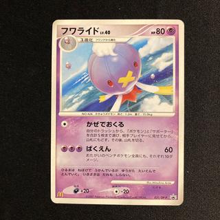 f132 フワライド プロモ マクドナルド ポケモン トレトレ 1枚