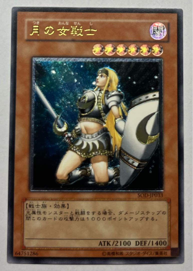 Penumbral Soldier Lady Ultimate Rare Relief