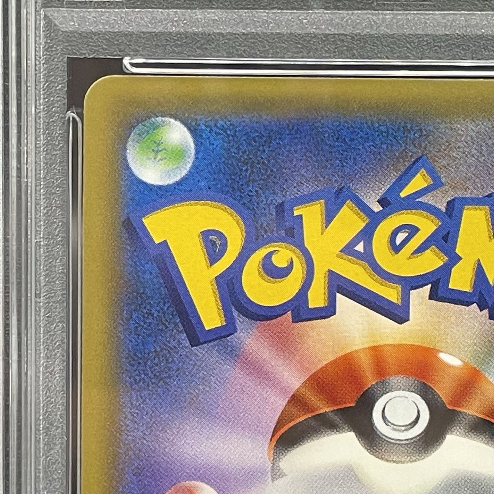 PSA10] Red Pikachu PROMO 270/SM-P 1枚