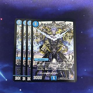 Armageddon ClockThe Clock