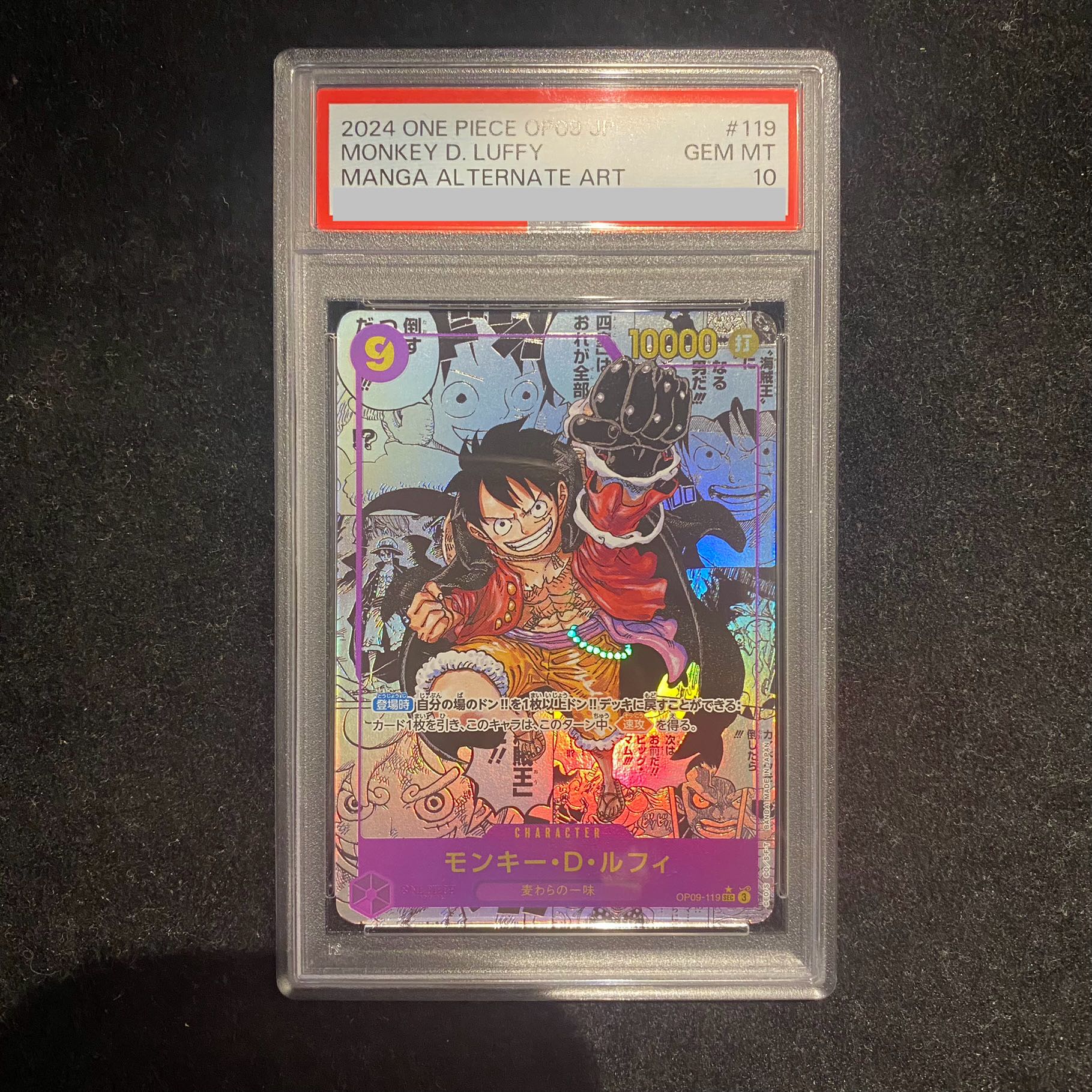 PSA10】モンキー・D・ルフィ(パラレル)(スーパーパラレル PSA10】モンキー・D・ルフィ(パラレル)(スーパーパラレル