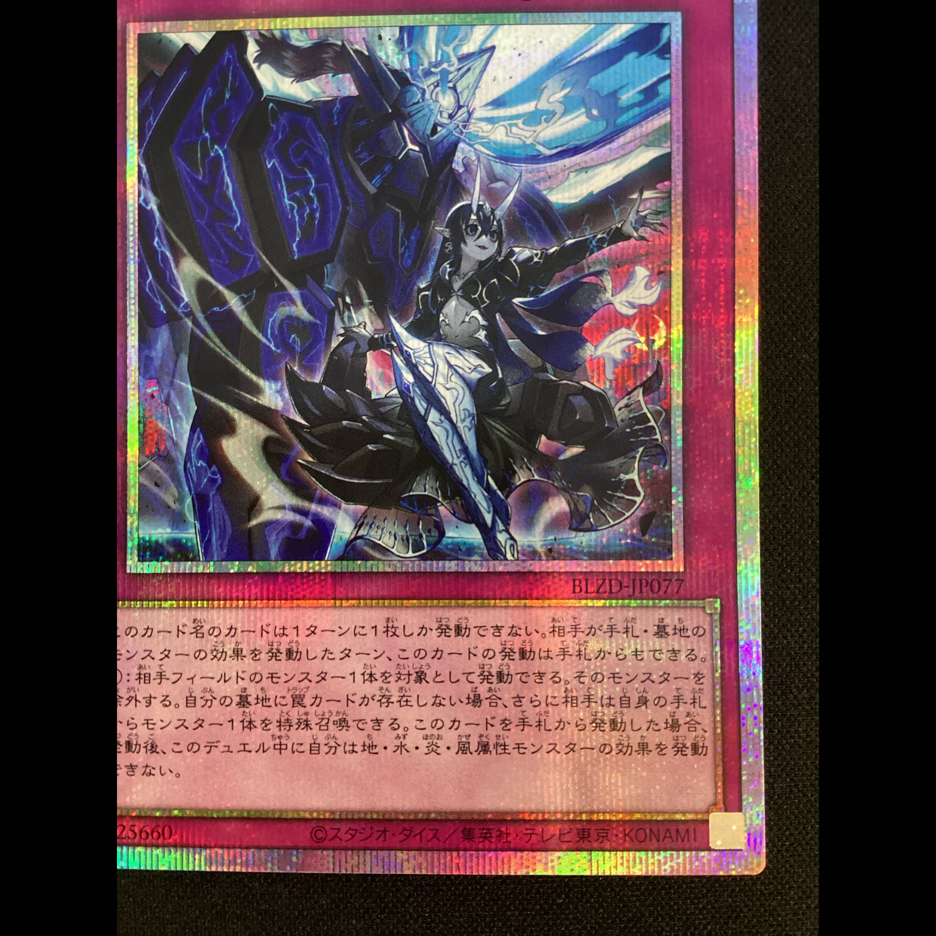 ① (傷有り) 霆王の閃光 プリズマティックシークレットレア BLZD-JP077 1枚