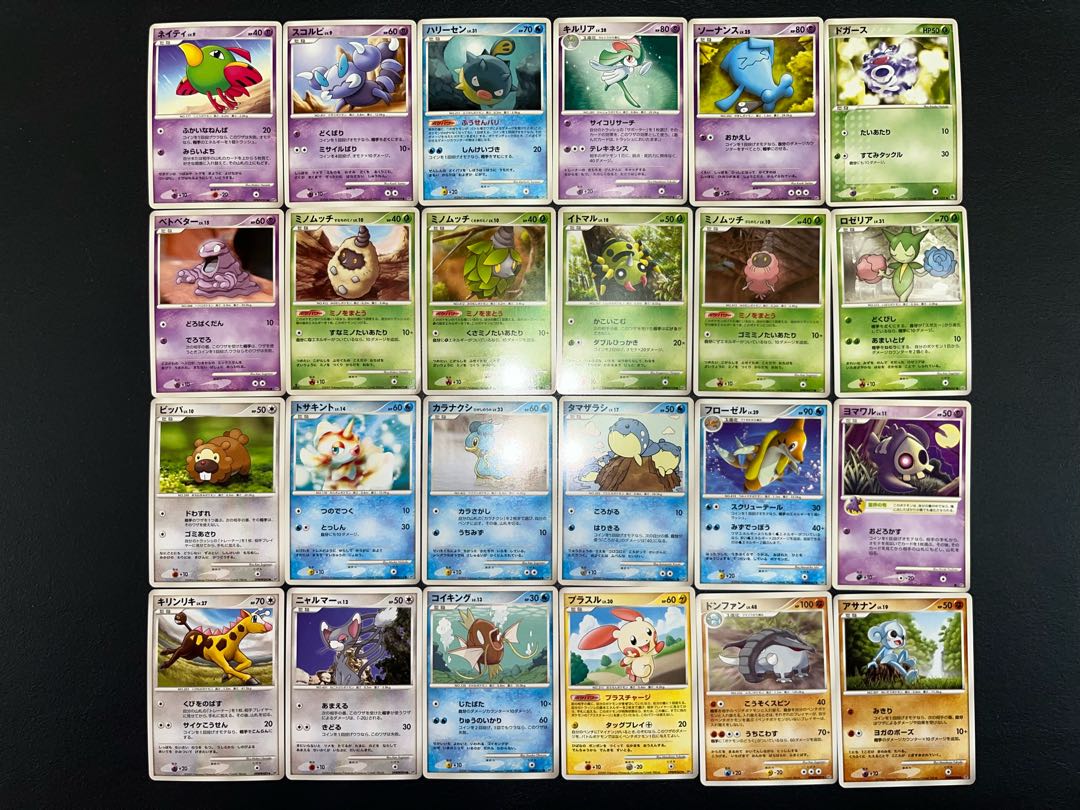 Condition: B 120 Pokekas, sold in bulk B-57 1枚