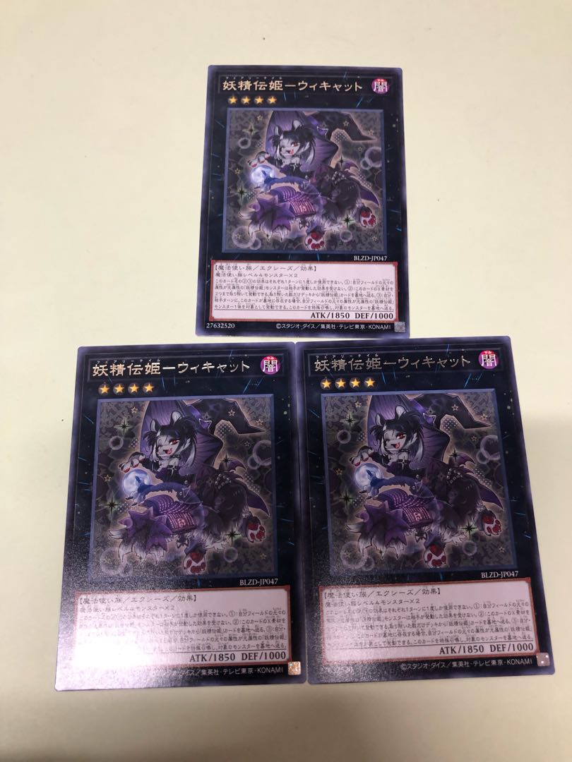 Fairy Princess - Wicat, rare BLZD-JP047 3枚