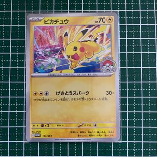 Pikachu Promo [133/M-P] (Mega "Promotional Card") 1枚