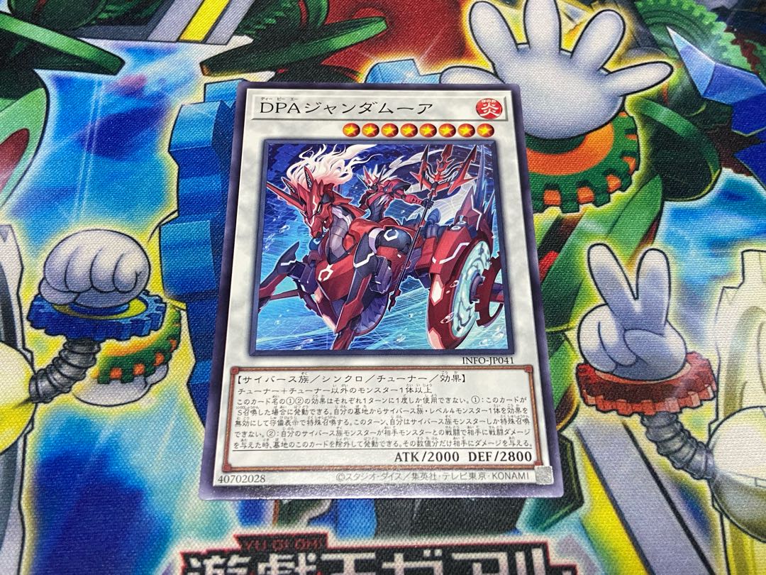 Y-1575 DPA Jandamoor Normal INFO-JP041