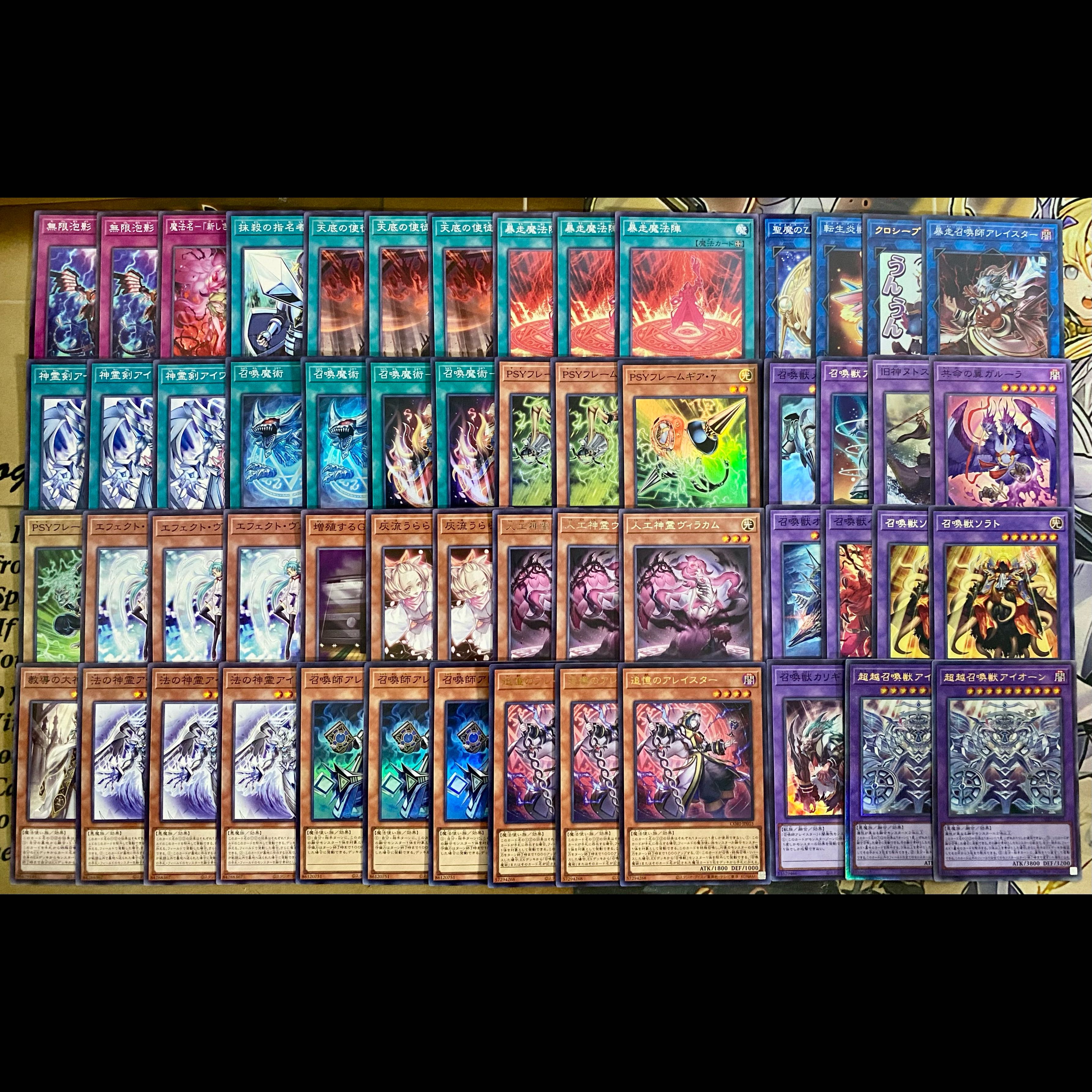 24時間以内発送】遊戯王 召喚獣 大会構築デッキ アレイスター 1枚の