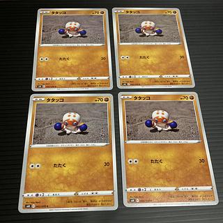 PC Clobbopus(042/070) Common, set of 4 1