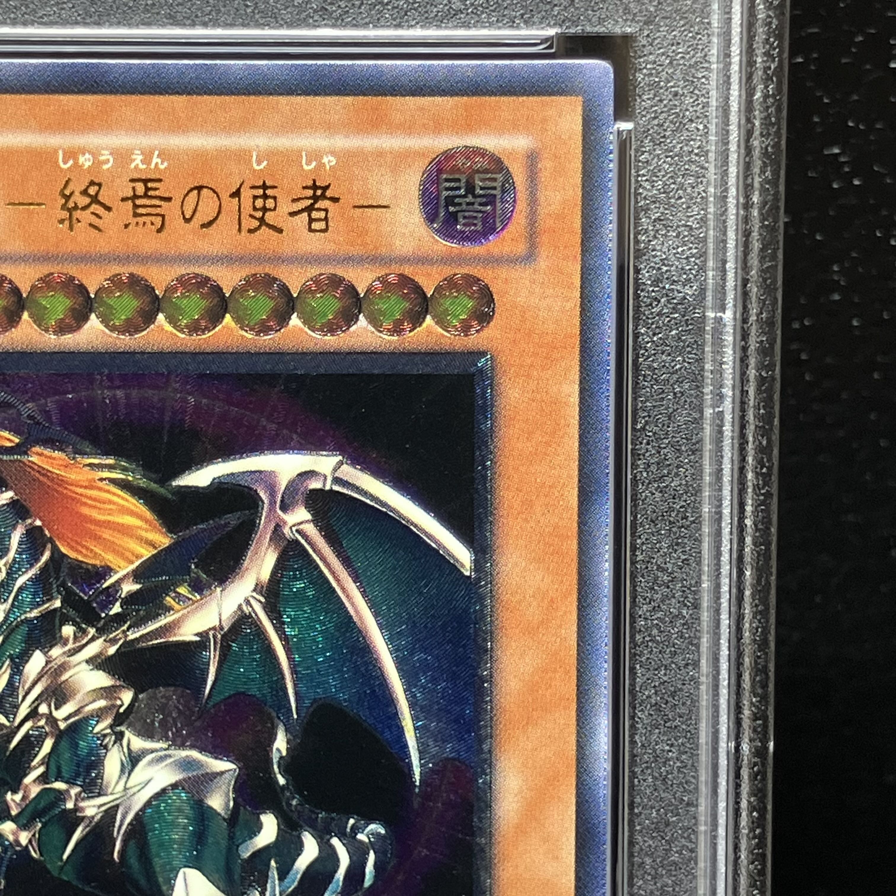 [PSA10] Chaos Emperor Dragon - Envoy of the End [Relief] {BPT-J02} Ultimate Rare BPT-J02