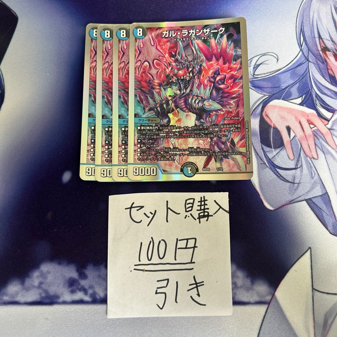 Milligrams 5 Gal Raganzak 1/12 1枚