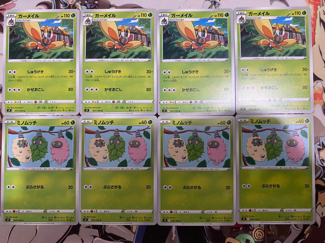 Pokémon Card Burmy Mothim 1枚