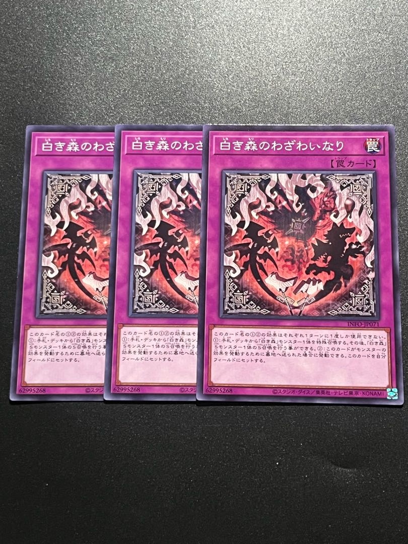 Yu-Gi-Oh Studio 3 copies Normal INFO-JP071