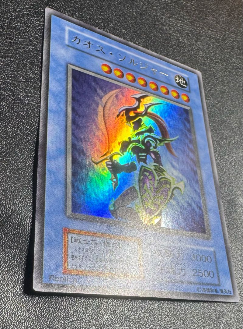 Chaos Soldier / Warrior / Yu-Gi-Oh Cards / Early Ultra 1枚