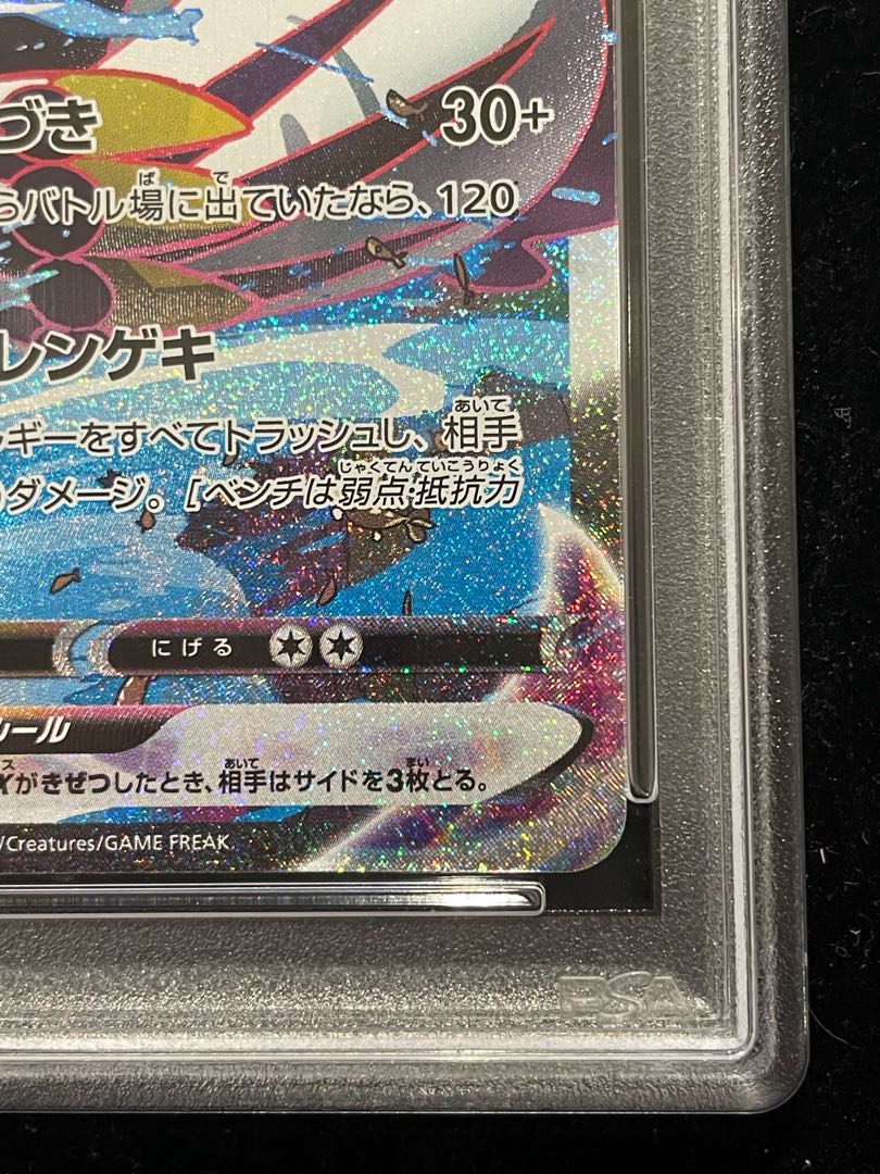 PSA10】れんげきウーラオスVMAX HR 084/070 1枚の通販 土日祝休@magi