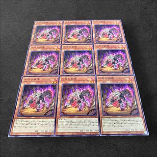 9763 [King of Games] Undaunted Bumpkin Beast 9-card set