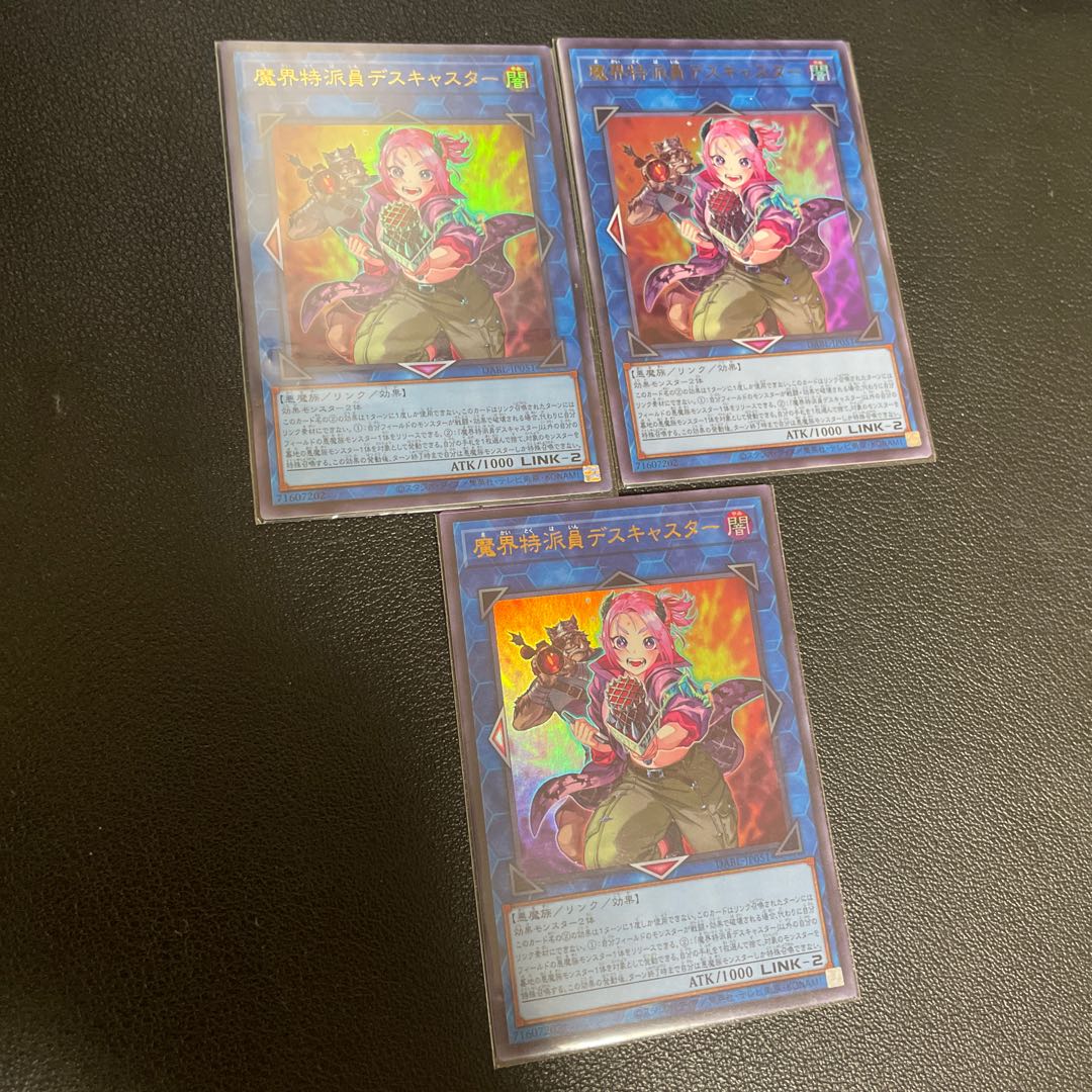 Descaster, Special Correspondent from the Demon Realm—Ultra Rare JP051 3枚