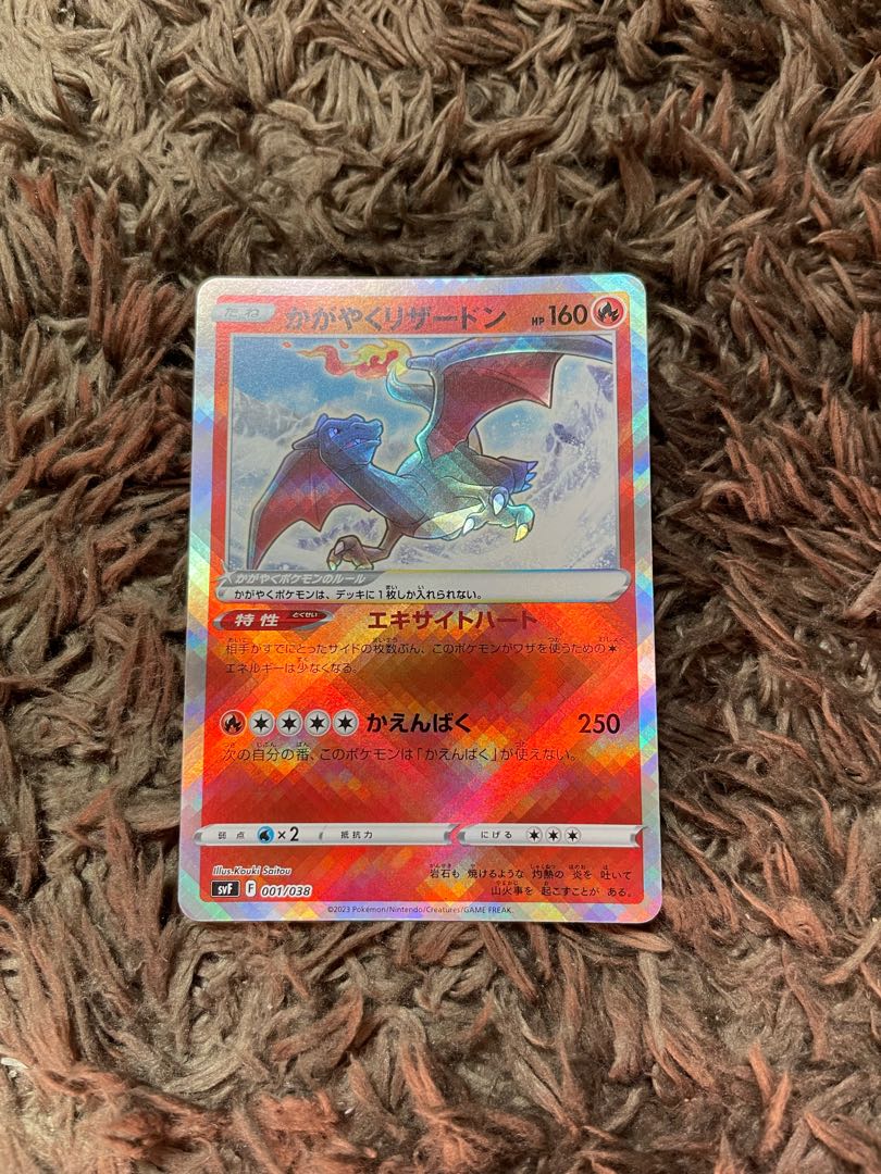 Kagayaku Charizard 001/038