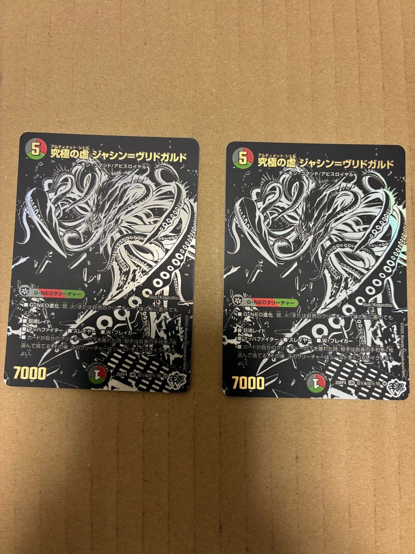 究極の虚 ジャシン=ヴリドガルド(ジャシン漆黒シークレットパック仕様) SE 超(秘)6/超(秘)10 2枚