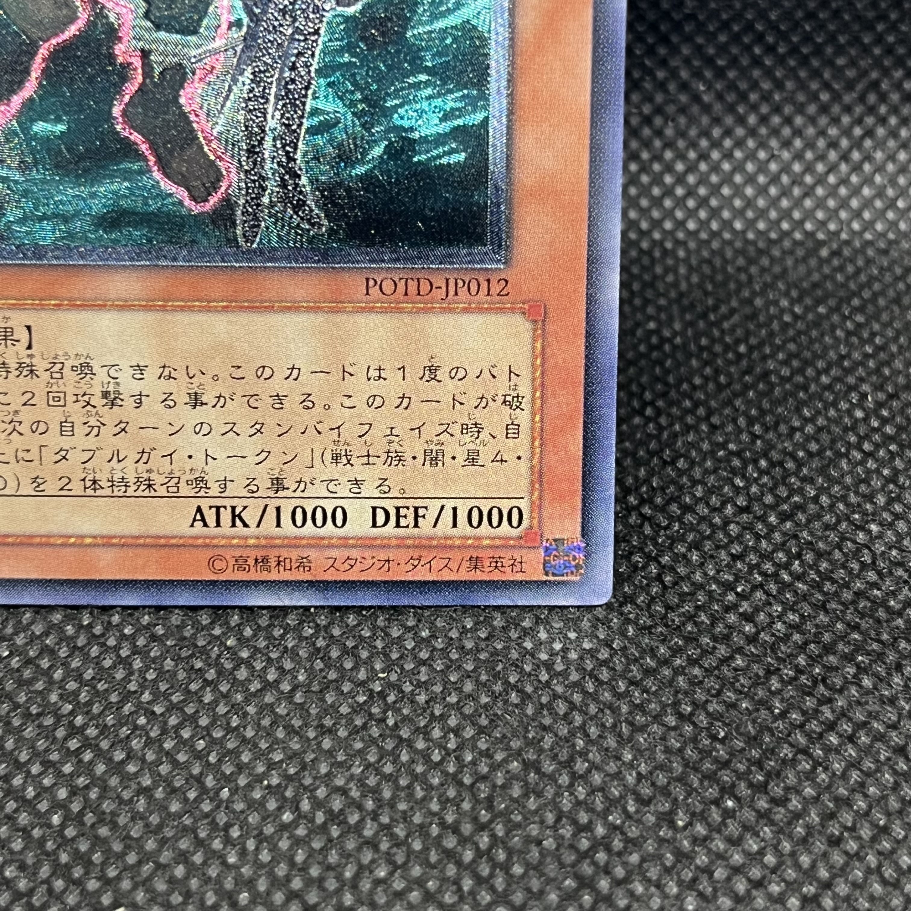 Destiny HERO - Double Dude Ultimate Rare JP012 1枚