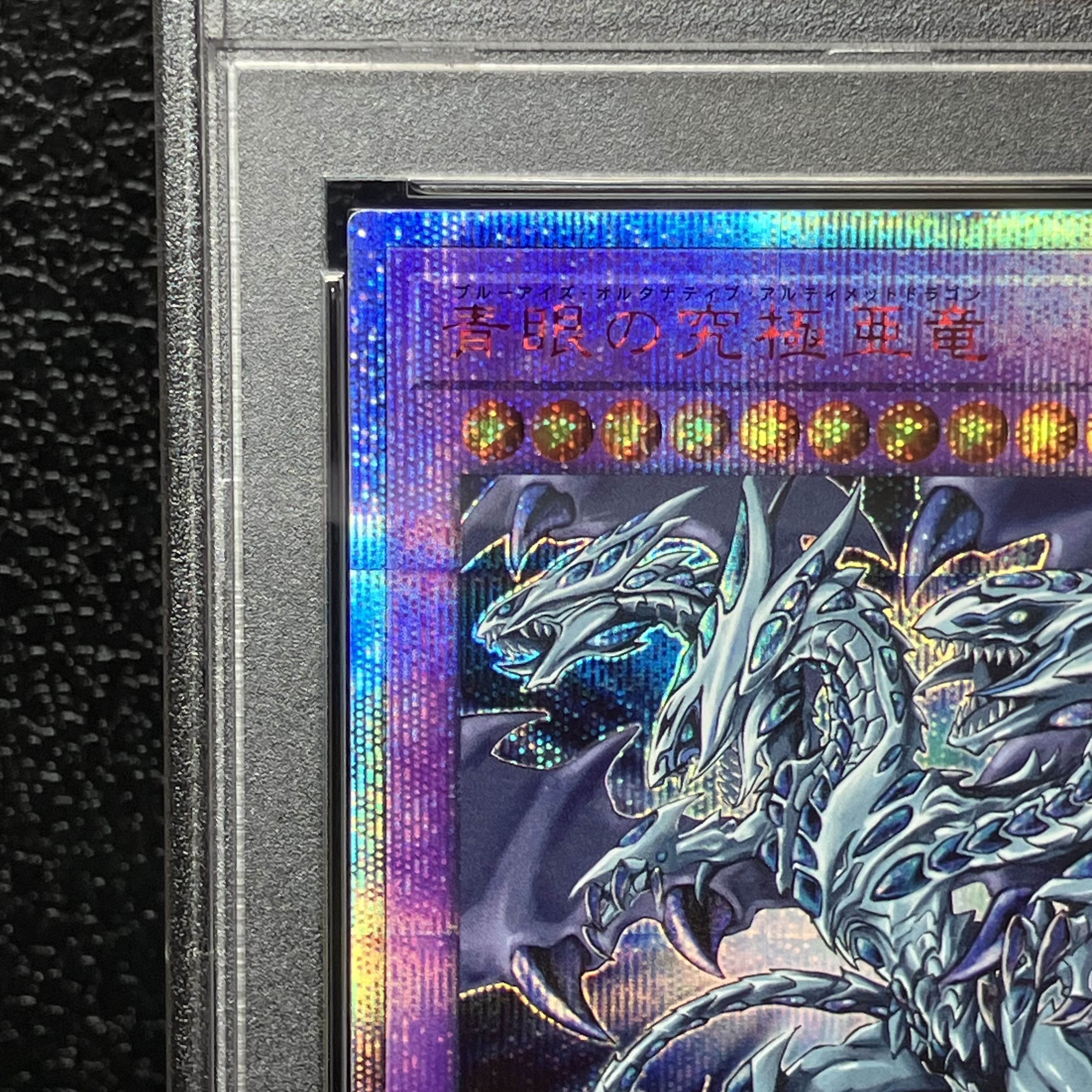 PSA9] Blue-Eyes Alternative Ultimate Dragon 20th Secret Rare JPC00