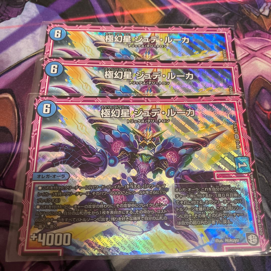 Extreme Phantom Star Jude Luca SR S4/S12