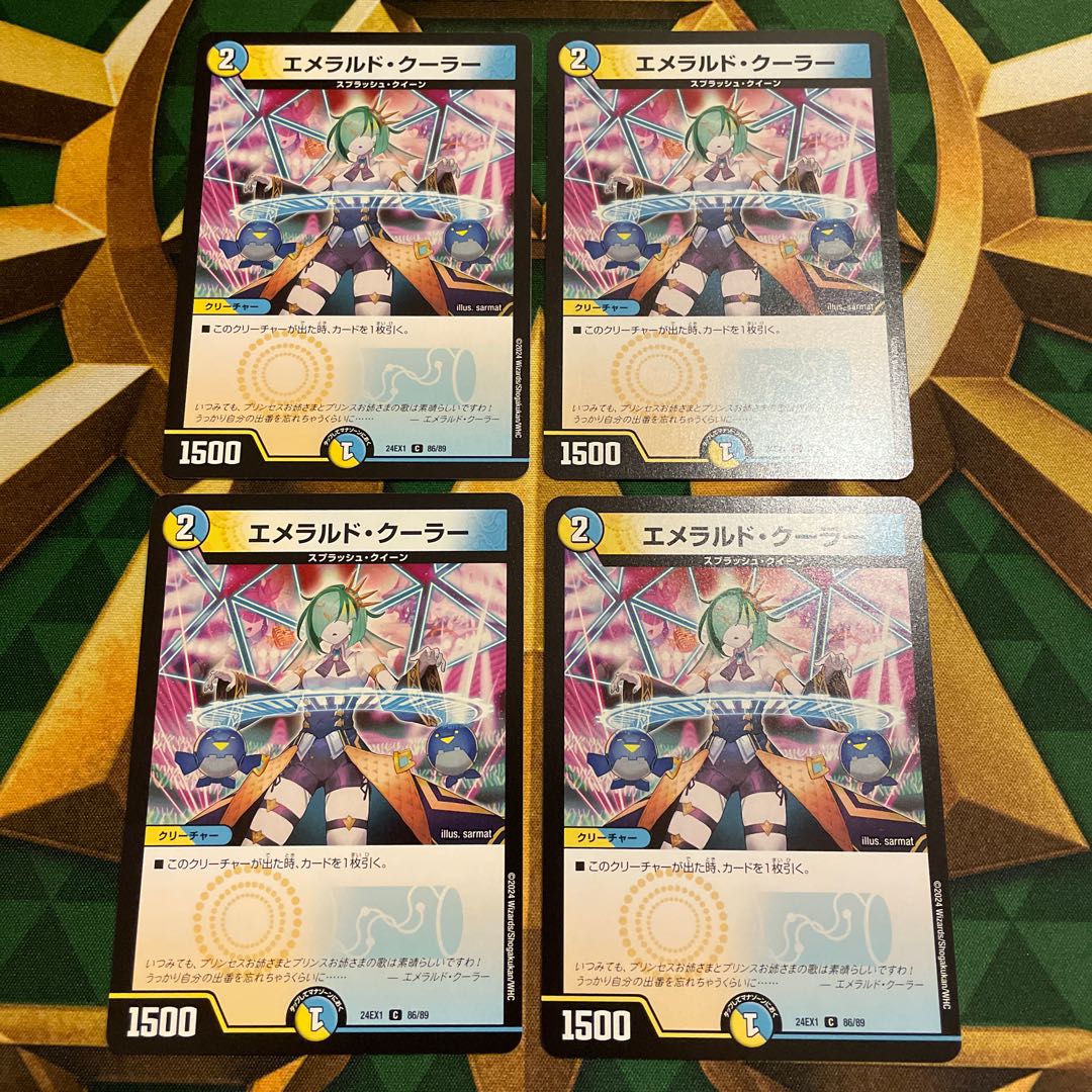 Emerald Cooler C 86/89 1枚