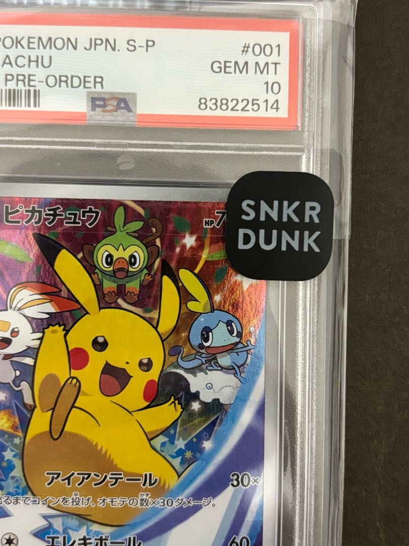 【PSA10】ピカチュウ PROMO 001/S-P 1枚