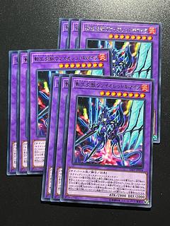 Yu-Gi-Oh Studio 9 cards Salamangreat Violet Chimera rare JP034