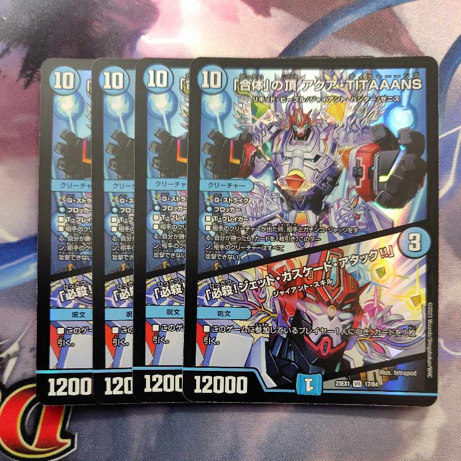 The Summit of "Combination" AQUA TITAAANS Jet Cascade Attack! VR 17/84