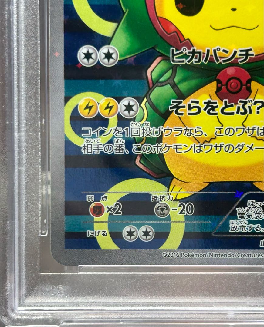 【PSA9】ポンチョを着たピカチュウ PROMO 230/XY-P 1枚