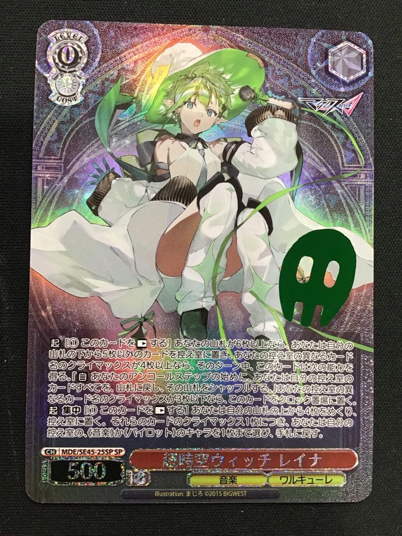 Weiss Schwarz Macross Psychic Space-Time Witch Reina SP