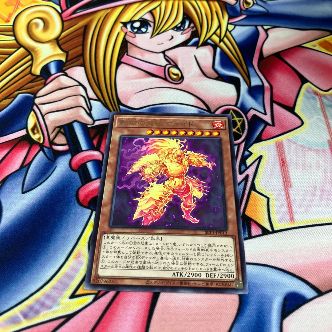 影依の炎核 ヴォイド レア JP013 1枚