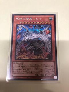 Nibiru, the Primal Being (different illustration version) Secret Rare QCAC-JP010 1枚