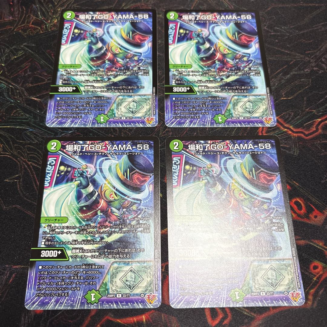 [4 sheets] Place WA-GO-YAMA-58 R 22/77