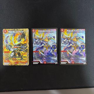 熱血V龍 ガイギンガ(シークレットレア仕様) SE (秘)6/(秘)24 3枚