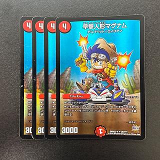 早撃人形マグナム U-foil 36/??? 1枚