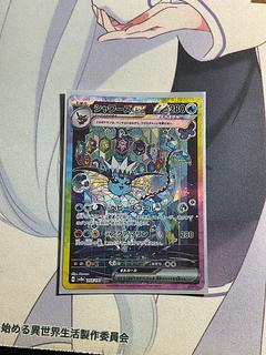 シャワーズex SAR 205/187