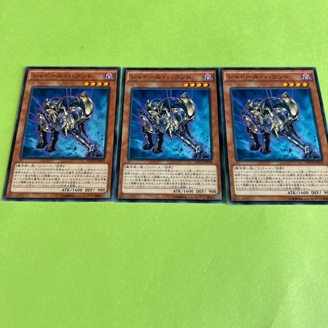 3枚セット シャドール・ハウンド ノーマル JP030