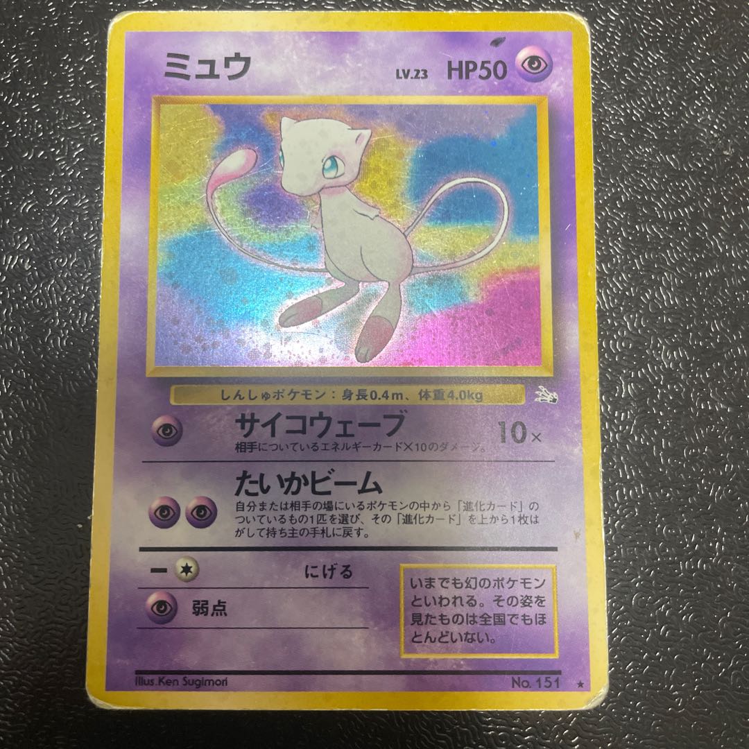 Mew Kira Old back ★