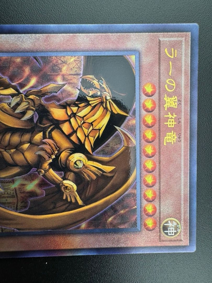 Used] The Winged Dragon of Ra Ultra UL QCCP-JP200 Quarter Century Chronicle Side: Pride