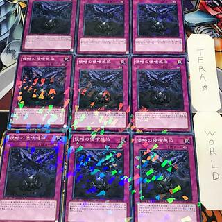 1 Duel Terminal, Trap, Set of 9, Tera. 9枚