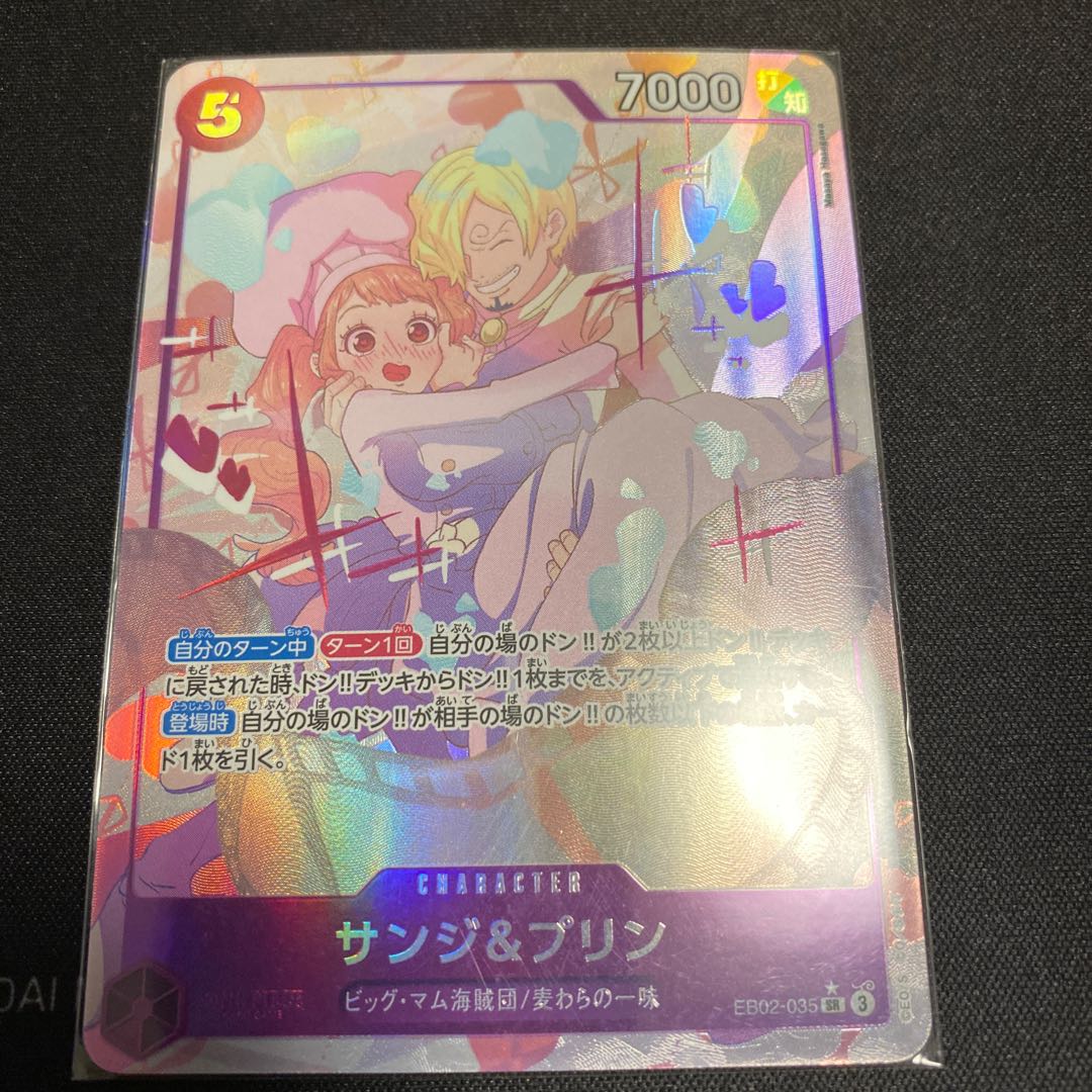 サンジ&プリン(パラレル) P-SR EB02-035の通販 Noel(493469130 サンジ&プリン(パラレル) P-SR EB02-035の通販 Noel(493469130