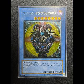 マジシャンオブブラックカオス/魔法使い族/ 遊戯王カード/レリーフ/アルティメットレア 1枚