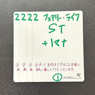 フェアリー・ライフ C 70/??? 1枚