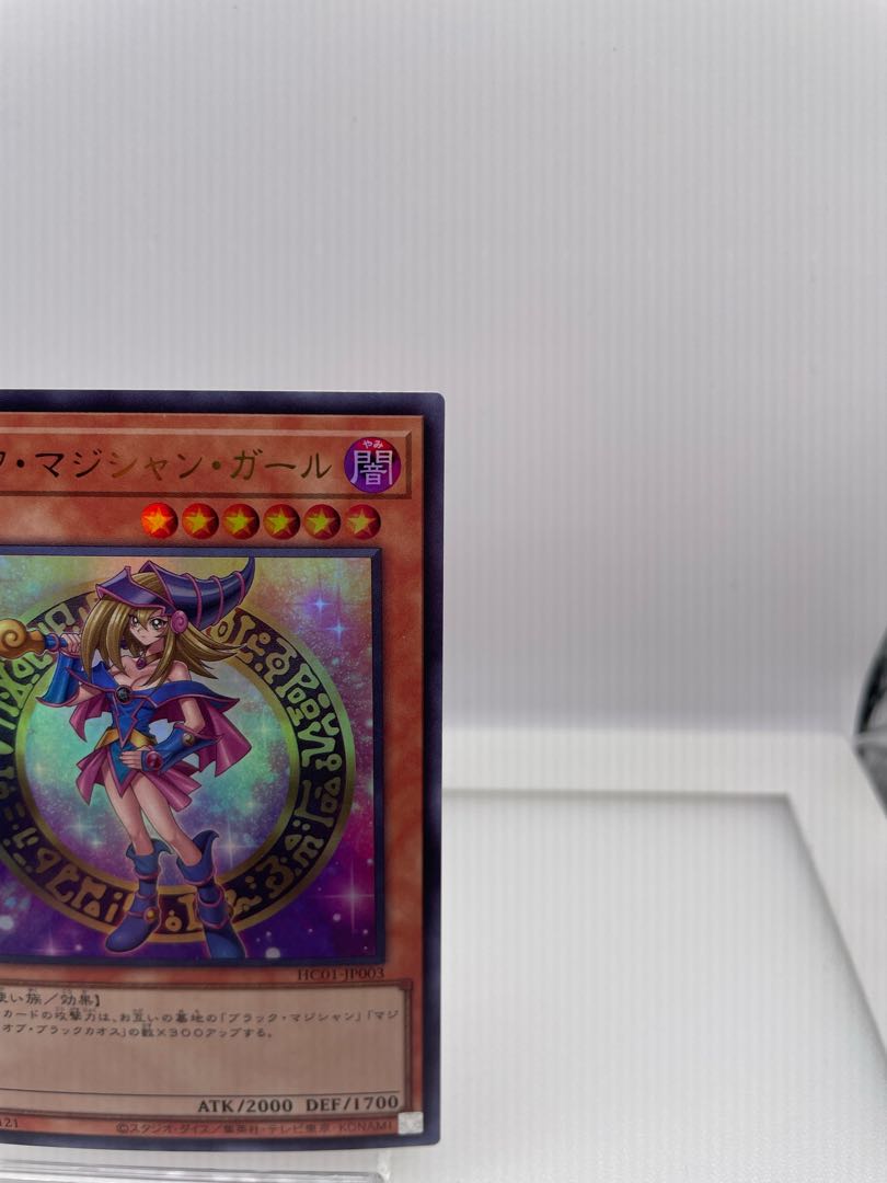 A must-see for collectors! Dark Magician Girl Ultra Rare JP003
