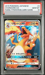 PSA10] CharizardGX (Charizard) S-TD 009/051 1枚